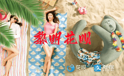 笔酣墨饱花呗